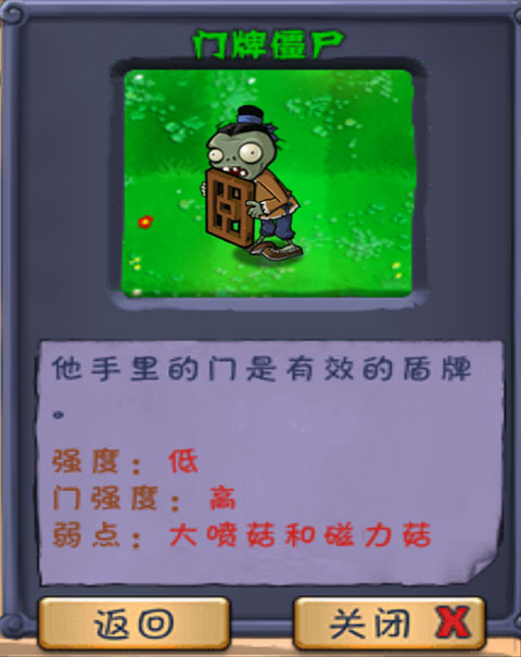 植物大战僵尸长城版僵尸图鉴以及介绍