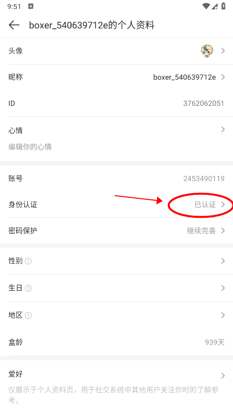 4399游戏盒