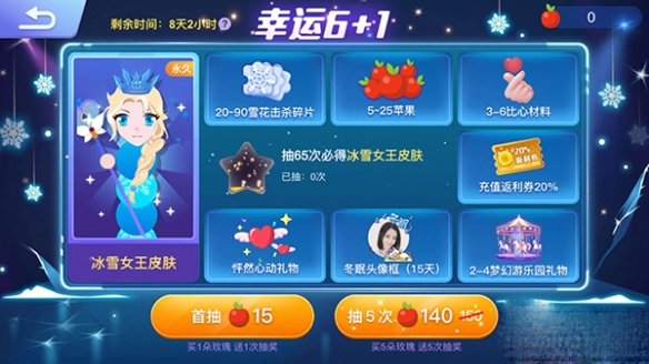 贪吃蛇大作战无敌版苹果和冰雪女王如何获得