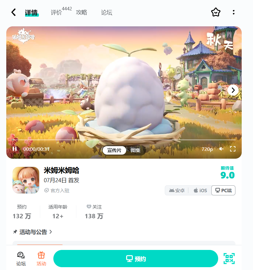 米姆米姆哈taptap版预约