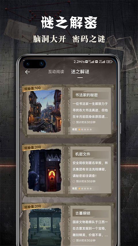 Crimaster犯罪大师
