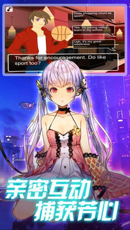 心动女神官方版