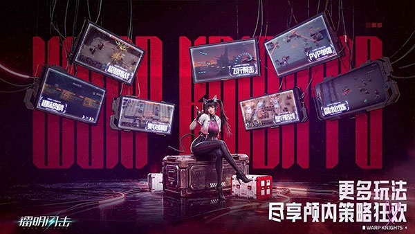 镭明闪击官方版