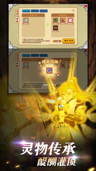 造梦西游ol官方版