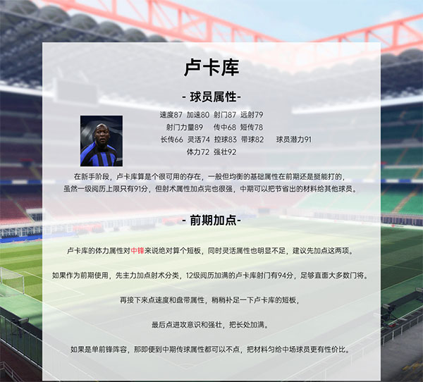 绿茵信仰官方版下载