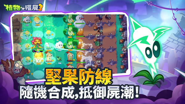 植物大战僵尸3手游