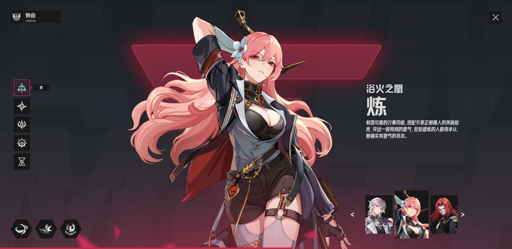 伊瑟手游角色简介