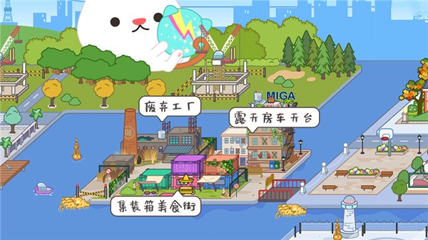 米加小镇世界游戏地图攻略