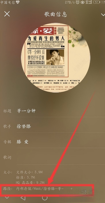华为音乐播放器下载安装手机版