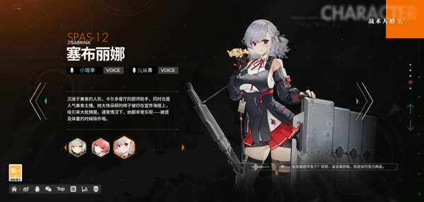 少女前线2追放官方版下载