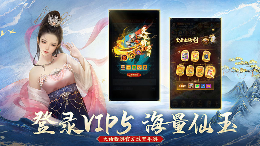大话西游归来官方版下载