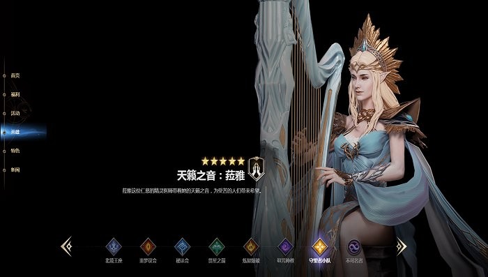 潮汐守望者角色介绍