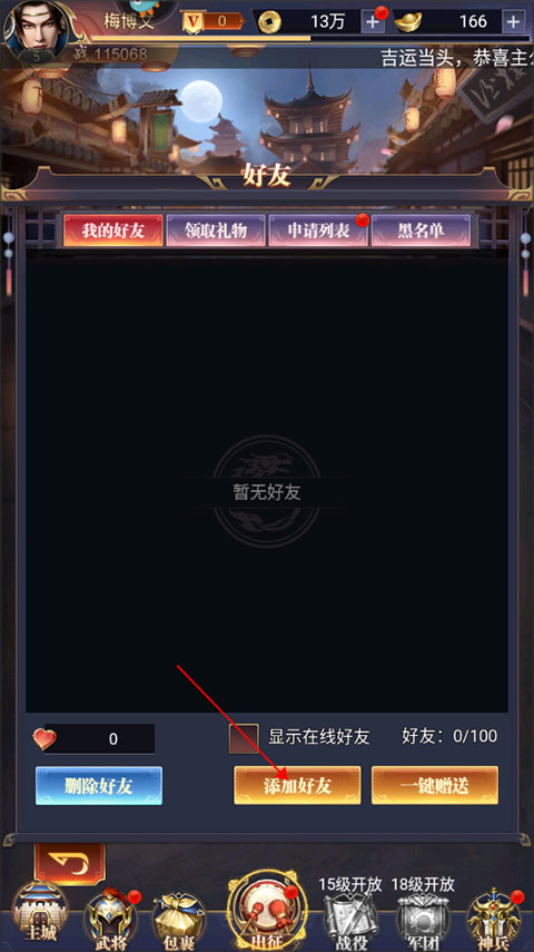止戈之战0.1折版