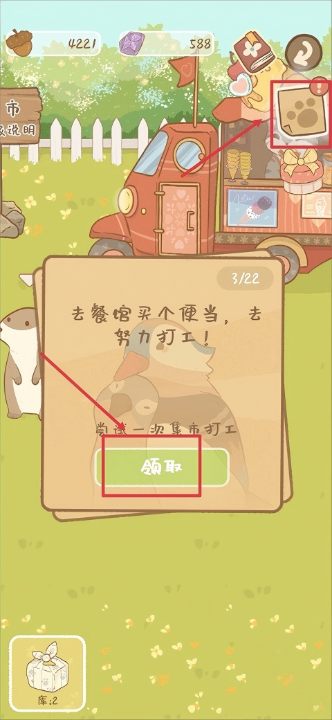 鼹鼠同行之森林之家