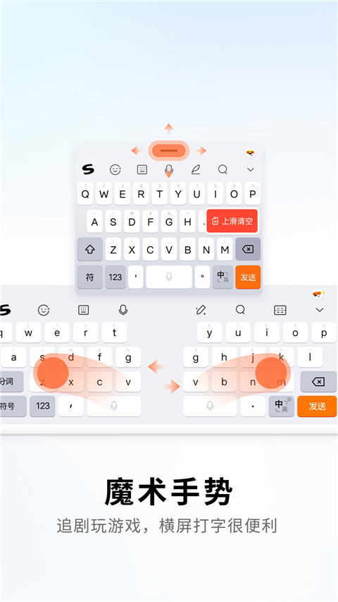 搜狗输入法2026官方版