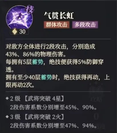 三国志幻想大陆2枭之歌