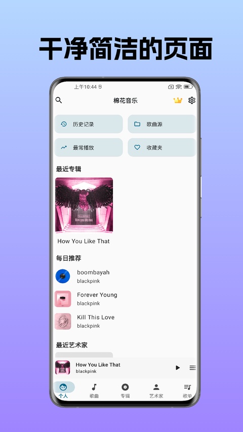 棉花音乐