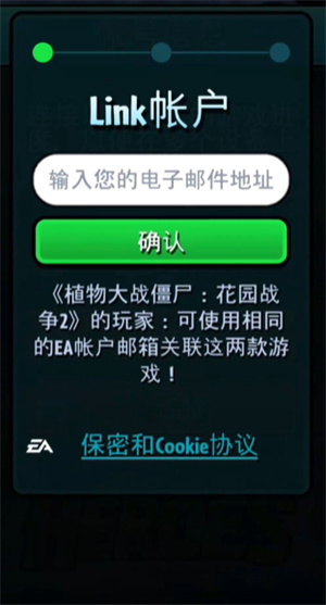 植物大战僵尸英雄手游