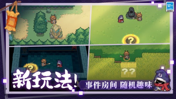 元气骑士前传2025破解版