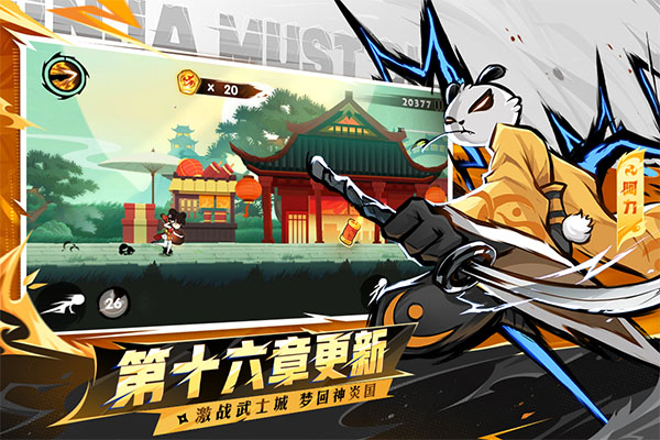 忍者必须死3九游版