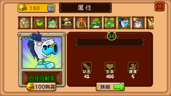 植物大战僵尸精华版植物有哪些?