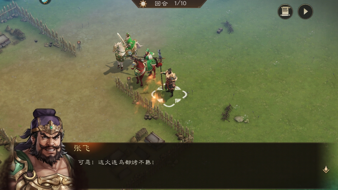 新三国志曹操传官方版下载