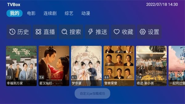 tvbox内置源懒人版下载