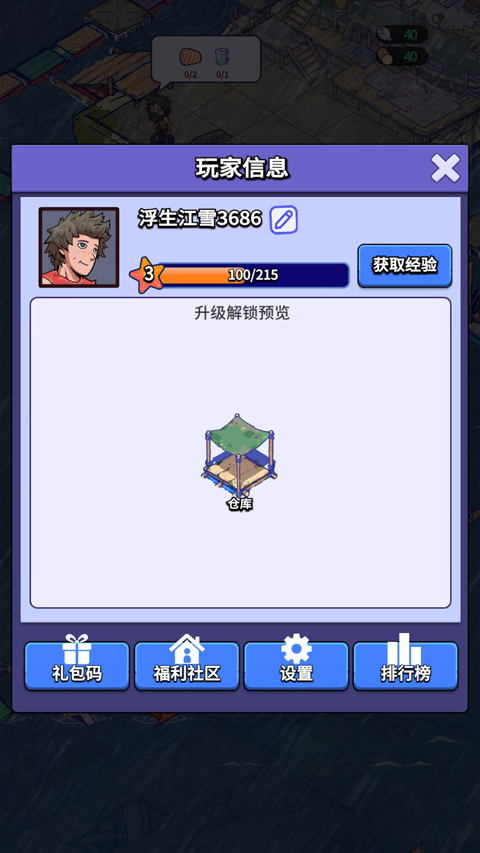 疯狂水世界官方版