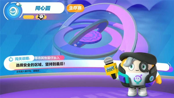蛋仔派对如何同光同心圆关卡
