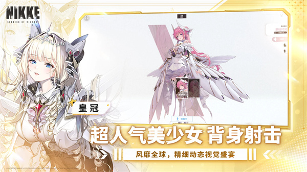 胜利女神新的希望新手角色阵容攻略定档5.22号预约公测下载