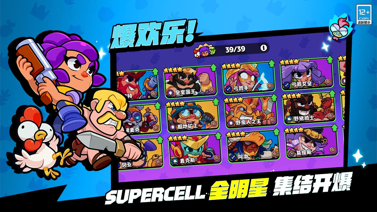 爆裂小队游戏