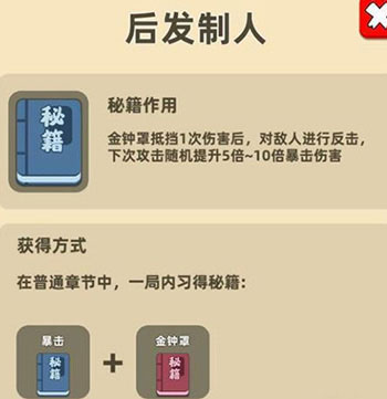 我功夫特牛破解版游戏组合技能攻略
