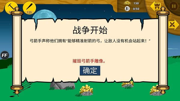 火柴人战争遗产新手玩法攻略