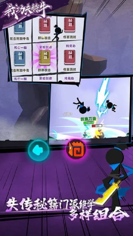 我功夫特牛内置mod菜单版