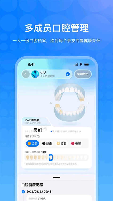 笑容加app2026最新版