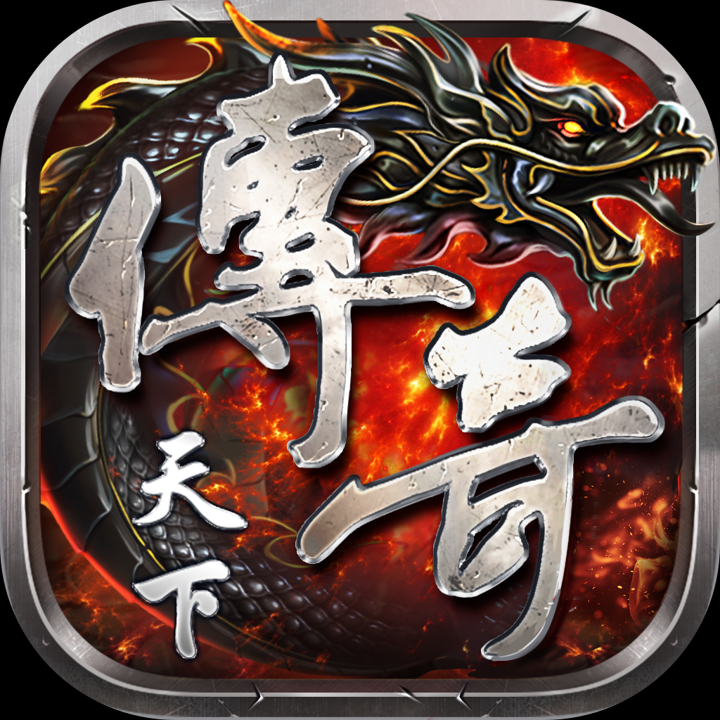 <strong>传奇天下手游</strong>