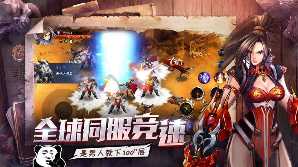 暗黑勇士游戏