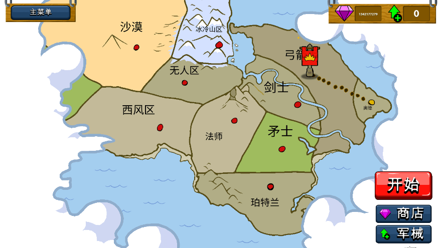 火柴人战争遗产官方版