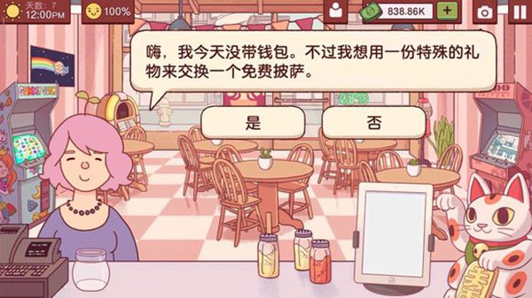 可口的披萨美味的披萨完整版新手攻略