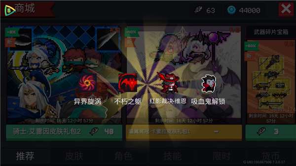元气骑士如何联机