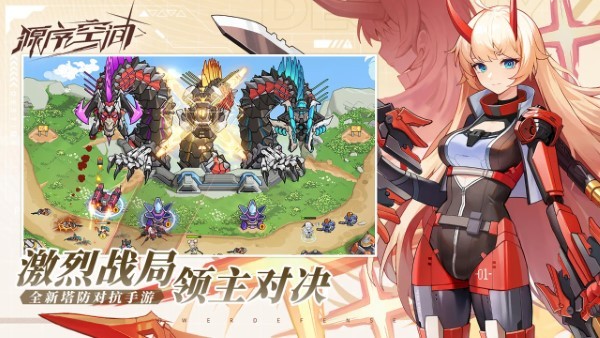 源序空间官方版