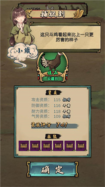 疯狂斗鸡场游戏新手攻略