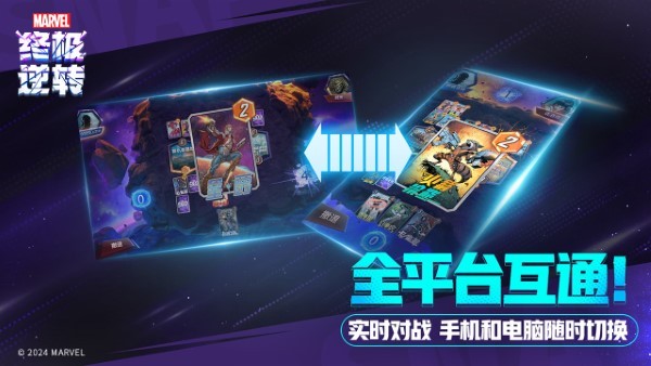 漫威终极逆官方版