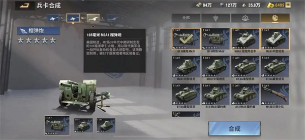 战火勋章手游兵卡升级与升星攻略