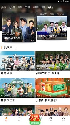新时光视频 官方版