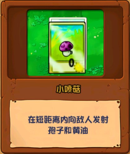 植物大战僵尸化学版植物简介