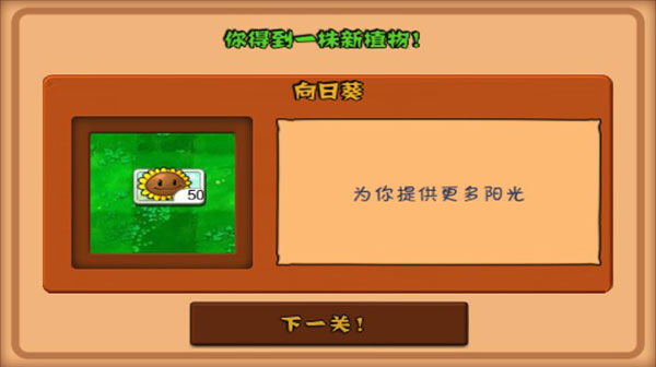 植物大战僵尸2025破解版