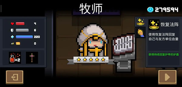 元气骑士应用宝版新手玩法攻略