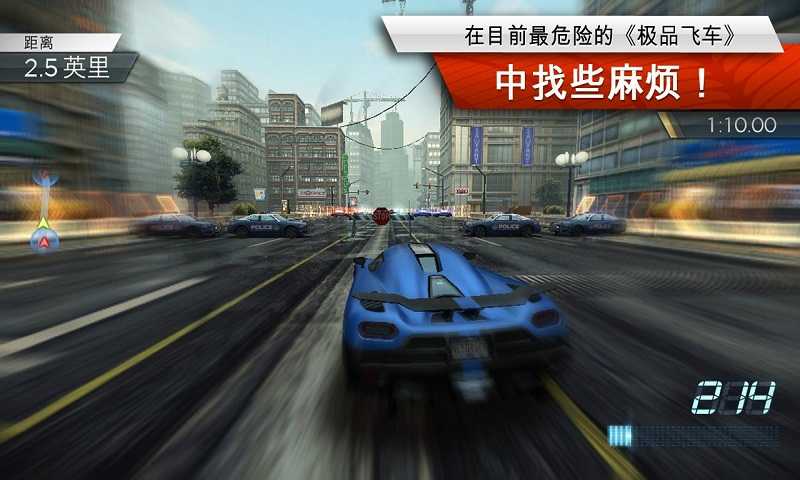 极品飞车19手机版