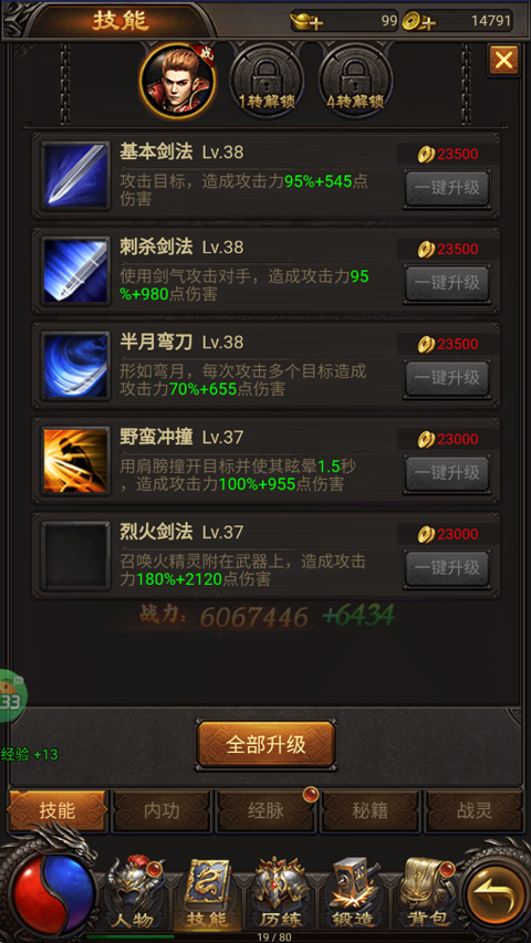 皇者0.1折GM毕业版
